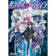 カラクリ・ノーフェイス（KADOKAWA） [電子書籍]