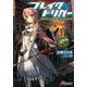 ブレイク×トリガー（KADOKAWA） [電子書籍]