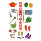 料理の裏ワザ便利帳 クッキングの基礎知識から、とっておきのコツまで（PHP研究所） [電子書籍]