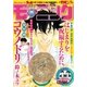 モーニング 2015年46号 (2015年10月15日発売)（講談社） [電子書籍]