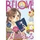 BE・LOVE 2015年21号11月1日号 (2015年10月15日発売)（講談社） [電子書籍]