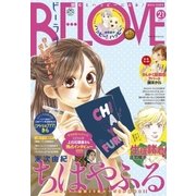BE・LOVE 2015年21号11月1日号 (2015年10月15日発売)（講談社） [電子書籍]