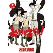 とめはねっ！ 鈴里高校書道部 12（小学館） [電子書籍]
