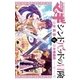 マギ シンドバッドの冒険 8（小学館） [電子書籍]