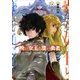 暁の女王と塵の勇者（講談社） [電子書籍]