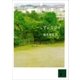 しずかな日々（講談社） [電子書籍]