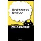思い出すだけでも恥ずかしい（ぶんか社） [電子書籍]