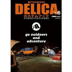 ヨドバシ Com Mitsubishi Delicaカスタムブック Vol 6 ぶんか社 電子書籍 通販 全品無料配達