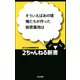 そういえばあの頃俺たちが作った秘密基地は（ぶんか社） [電子書籍]
