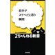 自分がスケベだと思う瞬間（ぶんか社） [電子書籍]