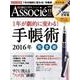 日経ビジネス アソシエ 2015年11月号（日経BP社） [電子書籍]