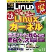 日経Linux 2015年11月号（日経BP社） [電子書籍]