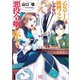 乙女ゲームの破滅フラグしかない悪役令嬢に転生してしまった…： 2（一迅社） [電子書籍]