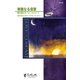 華麗なる復讐（ハーレクイン） [電子書籍]