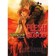 FLESH ＆ BLOOD13（徳間書店） [電子書籍]