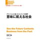 意味に飢える社会（ダイヤモンド社） [電子書籍]