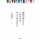 20代の君たちへ これだけはやっておきなさい（KADOKAWA） [電子書籍]