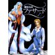 ファサード(7)（新書館） [電子書籍]