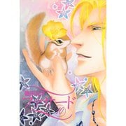 ファサード(10)（新書館） [電子書籍]