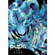 pupa 新装版 2（秋田書店） [電子書籍]