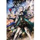 レジェンド・オブ・イシュリーンI(サーガフォレスト)（一二三書房） [電子書籍]