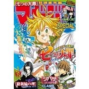 マガジンSPECIAL 2015年No.11 (2015年10月20日発売)（講談社） [電子書籍]