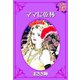 ママに乾杯（秋水社） [電子書籍]
