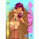 ムーンロマンセ ～ゴーイン不良×ツンデレ優等生・やり込み遊戯～ ： 4（秋水社） [電子書籍]