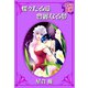 燦々たる愛 豊麗なる夢（秋水社） [電子書籍]