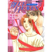 BLUE HEAVEN ： 1（秋水社） [電子書籍]