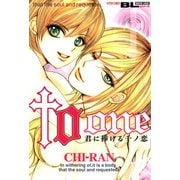to one 君に捧げる千ノ恋（秋水社） [電子書籍]