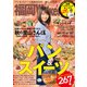 FukuokaWalker福岡ウォーカー 2015 11月号（KADOKAWA） [電子書籍]