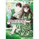 からくさ図書館来客簿 第四集 ～冥官・小野篁と夏のからくり～（KADOKAWA） [電子書籍]