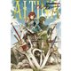 アルティーナ（KADOKAWA） [電子書籍]