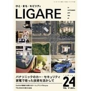 LIGARE(リガーレ) vol.24（自動車新聞社） [電子書籍]