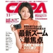 CAPA(キャパ) 2015年11月号（学研プラス） [電子書籍]