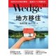 WEDGE(ウェッジ) 2015年11月号（ウェッジ） [電子書籍]