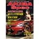AKIBA Spec(アキバスペック) 11月号(72号)（エレクトロイメージング） [電子書籍]