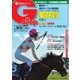 週刊Gallop(ギャロップ) 10月25日号（サンケイスポーツ） [電子書籍]