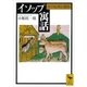 イソップ寓話 その伝承と変容（講談社） [電子書籍]