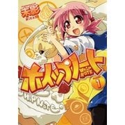 ホイップノート 1巻（芳文社） [電子書籍]