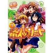 ホイップノート 3巻（芳文社） [電子書籍]