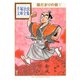 陽だまりの樹 手塚治虫文庫全集(1)（講談社） [電子書籍]