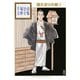 陽だまりの樹 手塚治虫文庫全集(2)（講談社） [電子書籍]