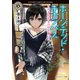 ホーンテッド・キャンパス この子のななつのお祝いに（KADOKAWA） [電子書籍]
