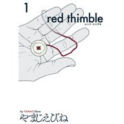 レッド・シンブル 1（KADOKAWA） [電子書籍]