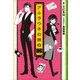 アルラウネの独白 女学生探偵シリーズ―（角川アスキー総合研究所） [電子書籍]