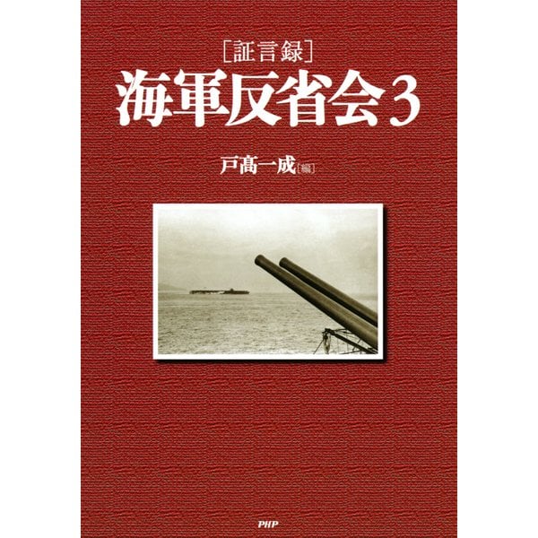 日本書紀』受容史研究 国学における方法（笠間書院） [電子書籍]Ω arvedo.com