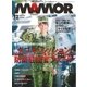 MamoR（マモル） 2015年12月号（扶桑社） [電子書籍]