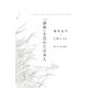 「身体」を忘れた日本人 JAPANESE, AND THE LOSS OF PHYSICAL SENSES（山と溪谷社） [電子書籍]